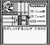 Mario no Picross (Japan) In game screenshot